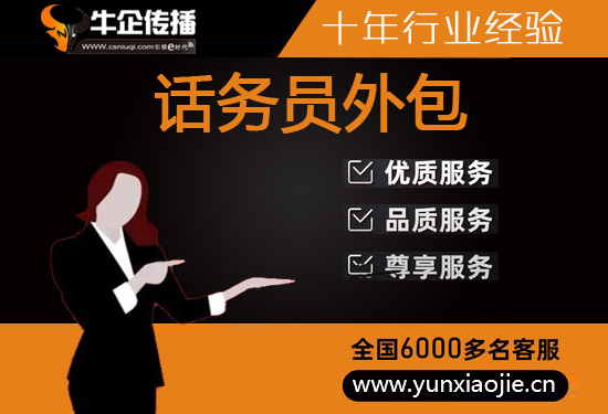石家庄电话销售外包团队怎么选？